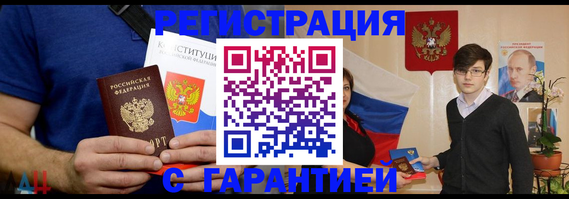 временная регистрация для всех в Ростове-на-Дону