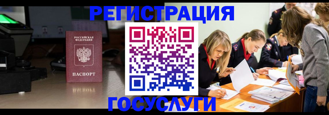 прописка для военкомата в Ростове-на-Дону