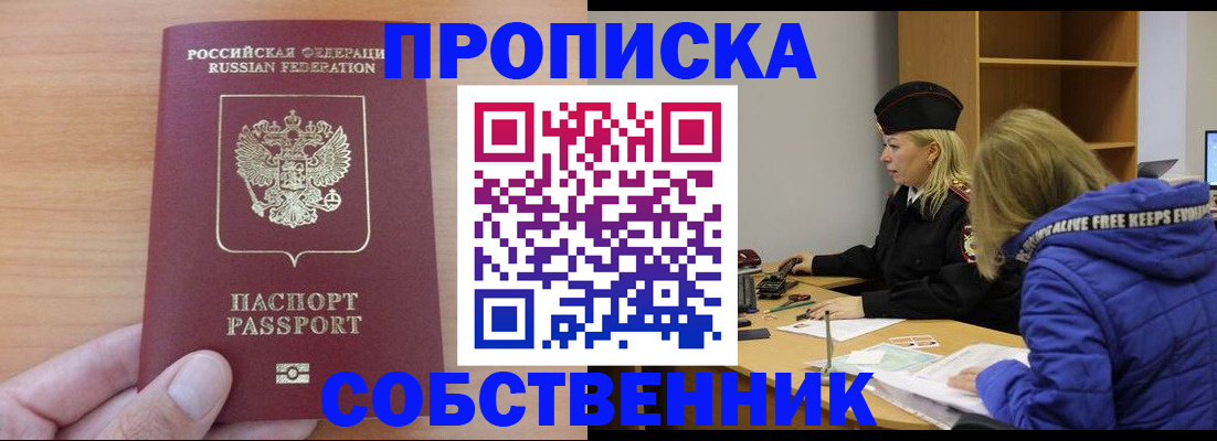 миграционный учет в Ростове-на-Дону