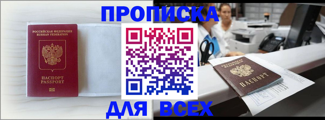 прописка для школы в Ростове-на-Дону