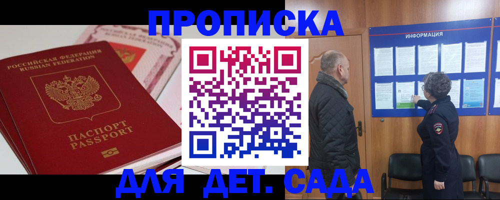 прописка в квартире в Ростове-на-Дону