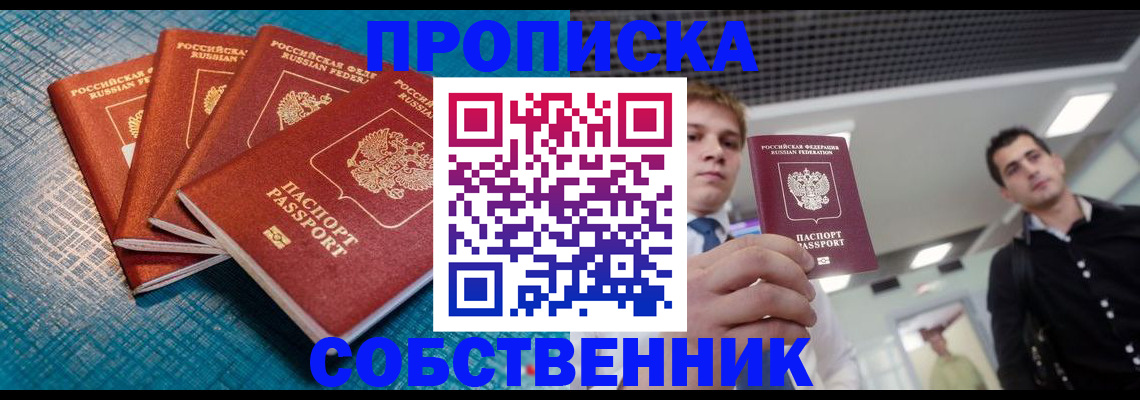 временная регистрация купить в Ростове-на-Дону