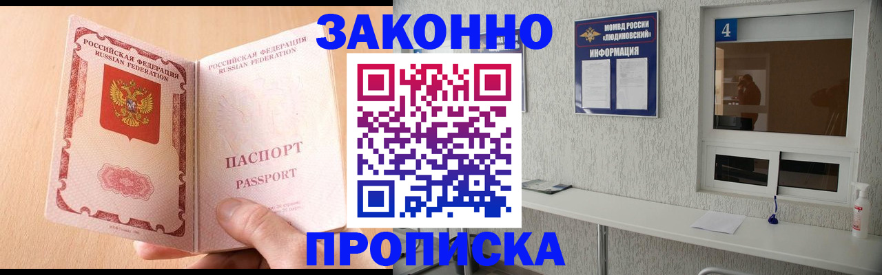 временная регистрация адрес в Ростове-на-Дону