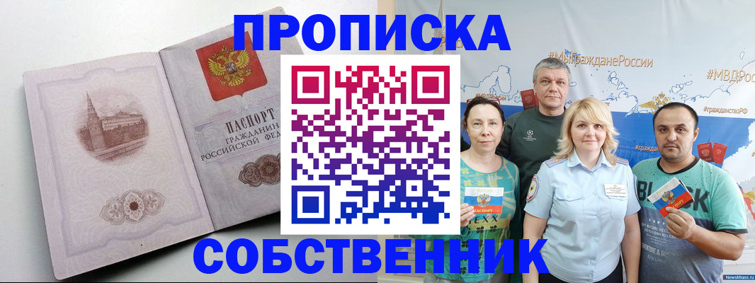 временная регистрация в квартире в Ростове-на-Дону