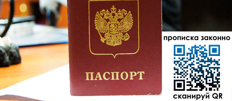 регистрация в Ростове-на-Дону